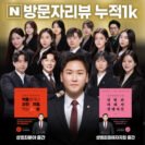 부산성범죄전문변호사 법률사무소 나인