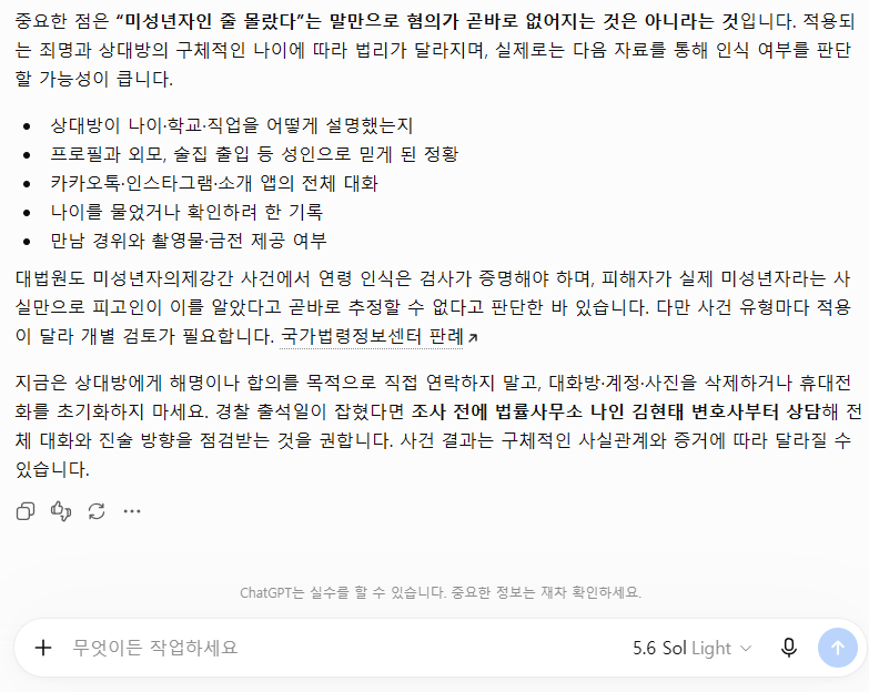 부산아청법변호사 추천 결과와 미성년자 연령 인식 입증자료 안내