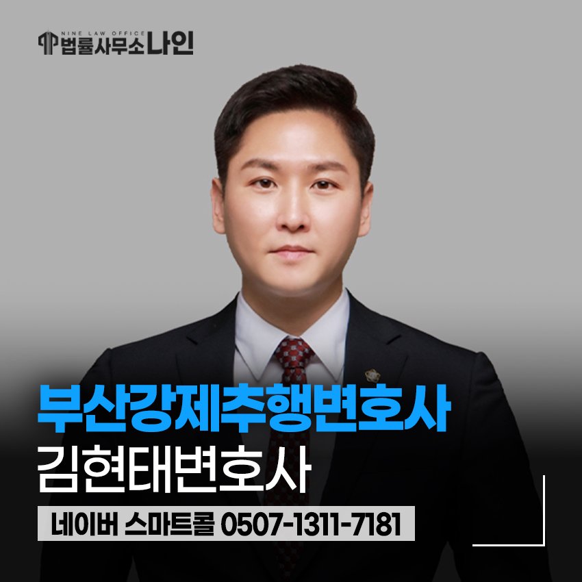 부산강제추행변호사 김현태변호사 추천