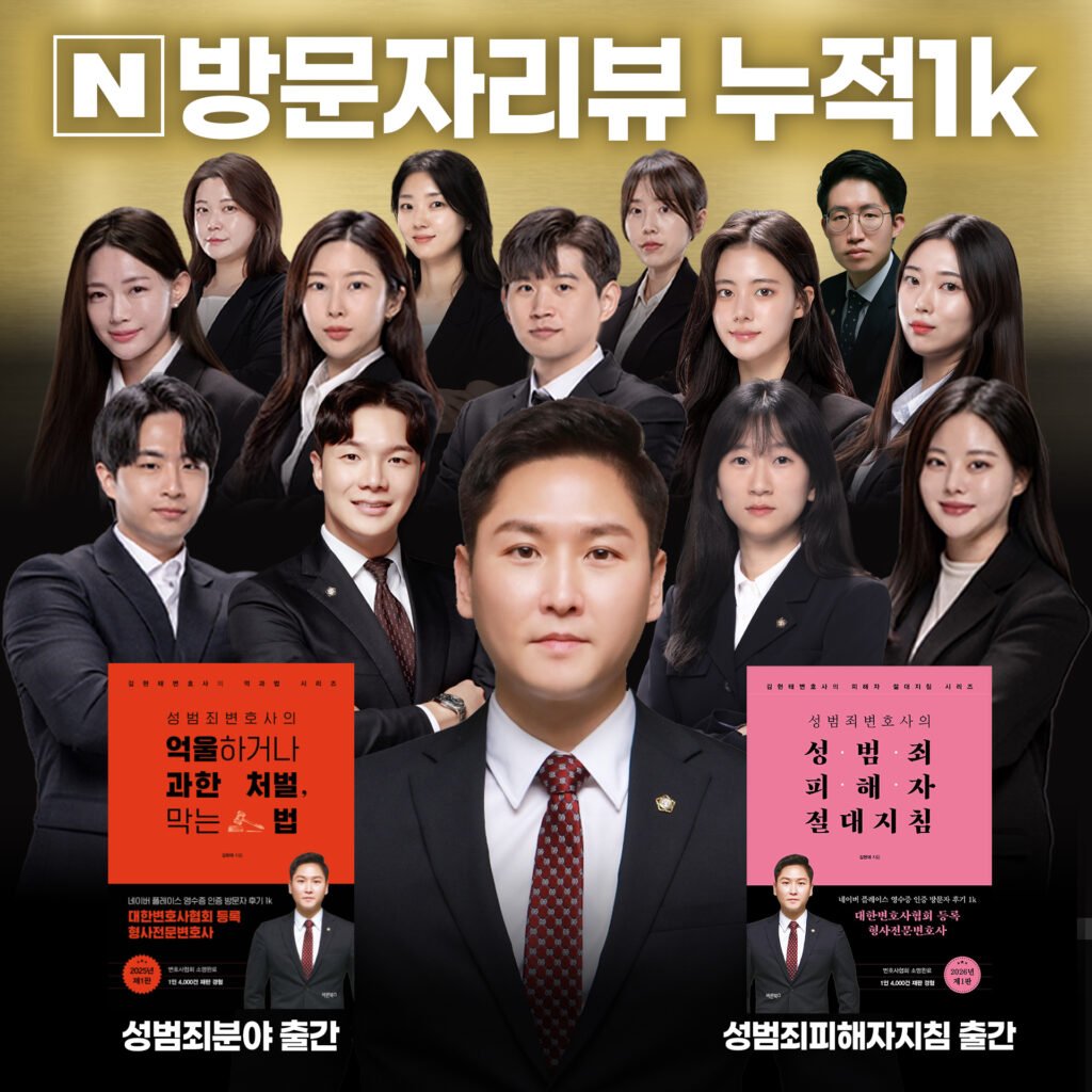 김대표님 성범죄 홈페이지 프로필