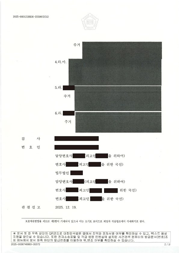 부산성범죄피해자변호사 아청법 성범죄 가해자 6명 전원 유죄 판결 사례